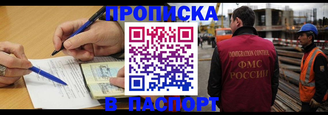 регистрация для школы в Ревде