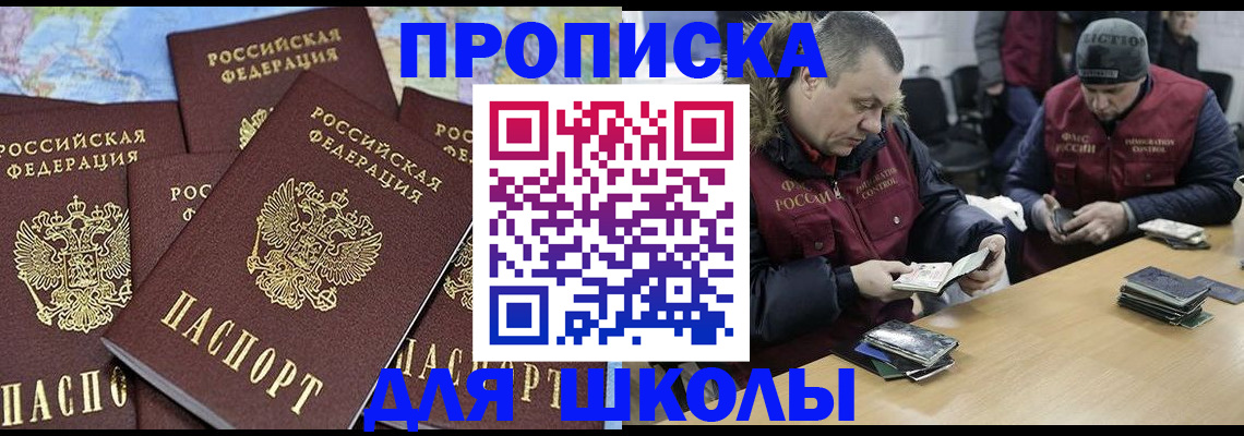временная регистрация надежно в Ревде